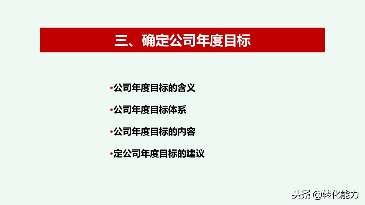 总经理年度规划具体方案,干货来了总经理总监战略规划