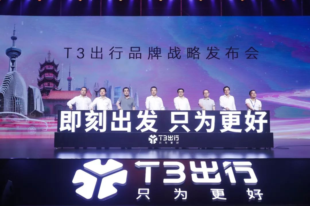 t3出行网约车接单流程视频,t3出行的网约车是什么车型