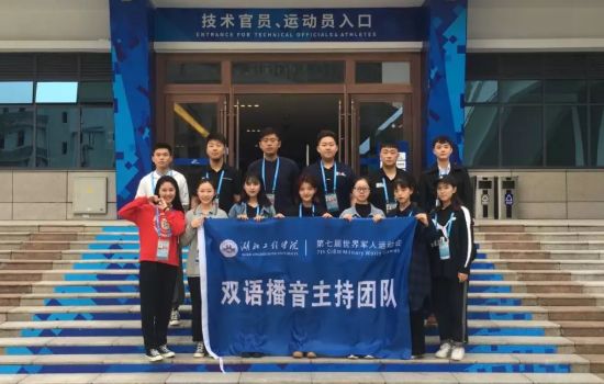 湖北的高校有多厉害,武汉军运会在哪个大学设有场地