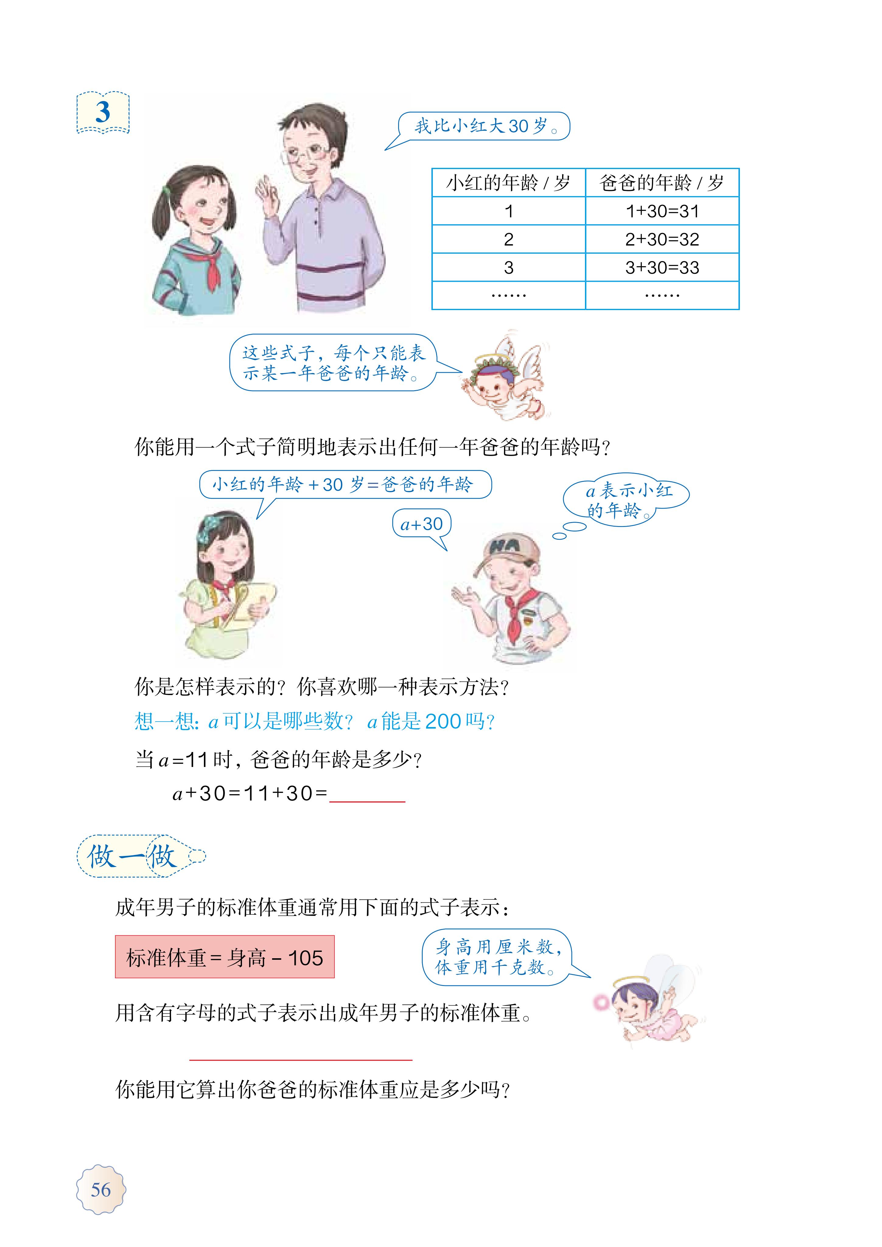 人教版五年级上册数学电子课本,小学数学五年级上册课本