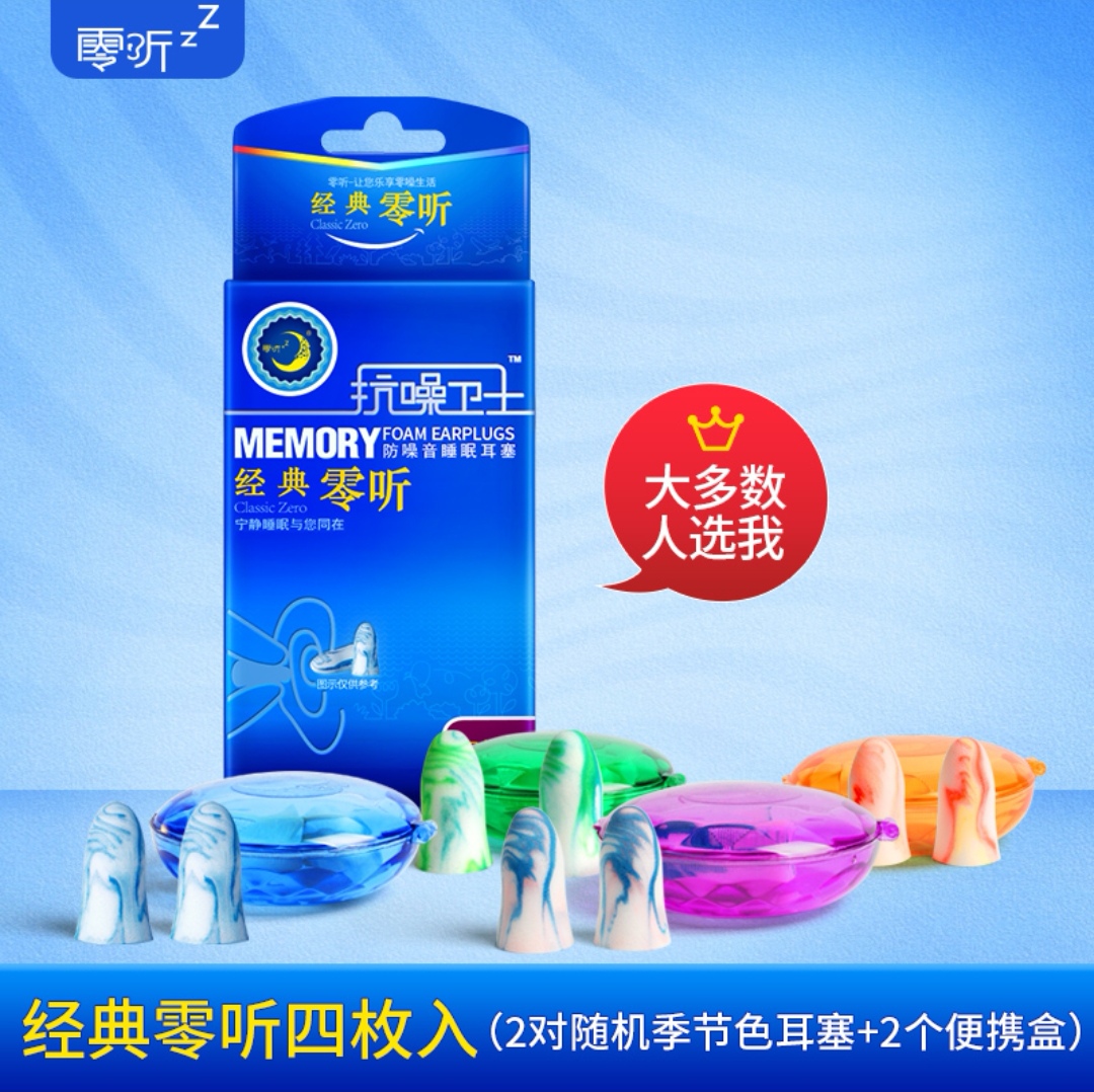 真正有用的隔音耳塞,防噪音最好的隔音耳塞