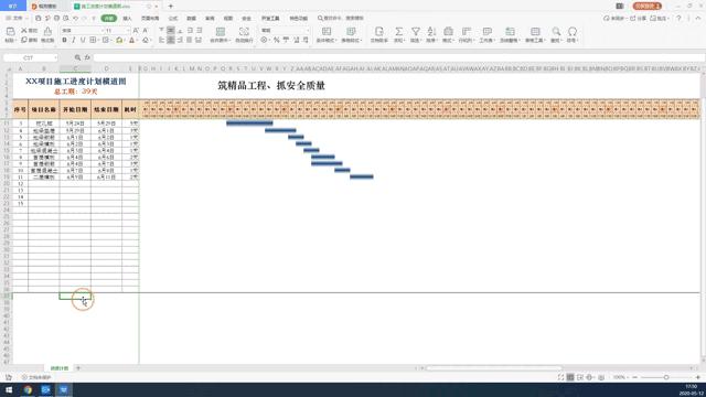excel画进度计划横道图小技巧,excel施工进度计划表横道图怎么画