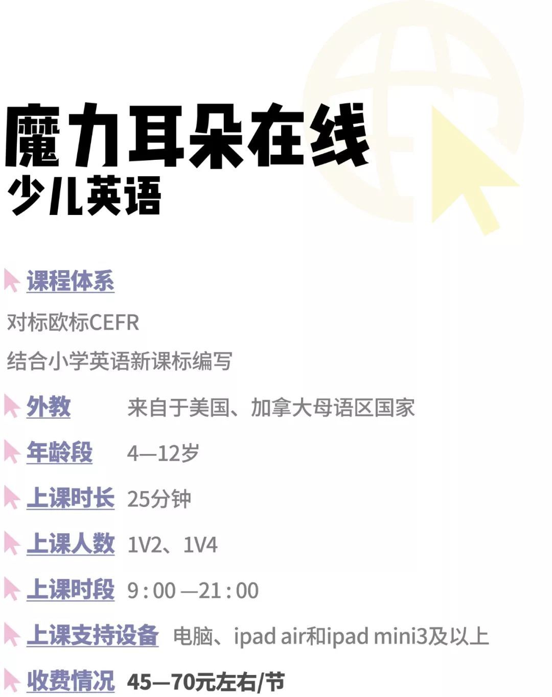 线上英语培训测评,好点的英语线上培训