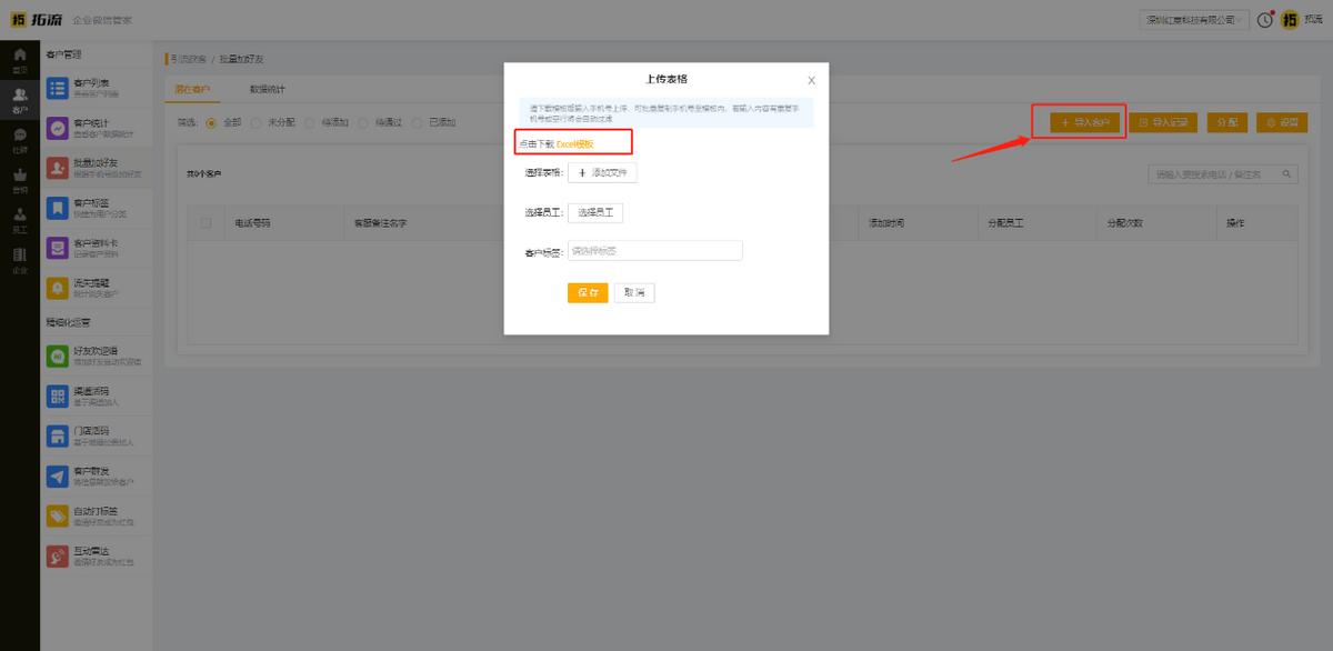 微信使用第三方插件提示,微信抢红包插件会封号吗