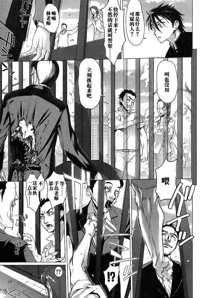 催眠学园默示录,学园默示录最后的结局是什么