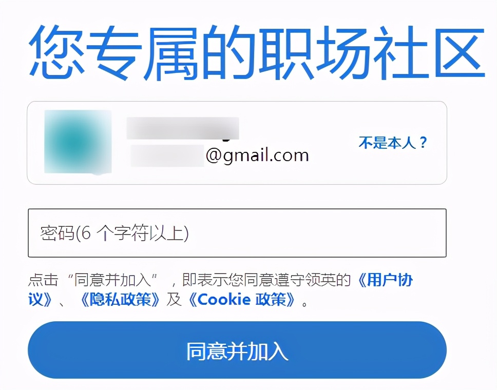 领英暂停注册,领英停止服务个人信息如何处理