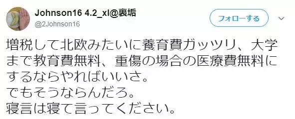 日本消费税涨了怎么办,日本物价上涨对普通家庭的影响