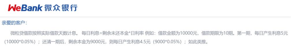 京东白条借呗微粒贷哪个利息更低,蚂蚁借呗微粒贷京东白条哪个好