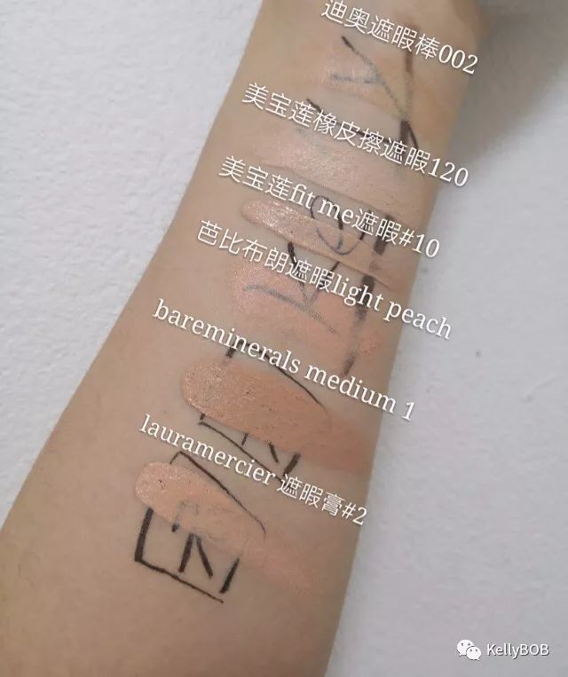 遮黑眼圈眼袋泪沟遮瑕产品油皮,泪沟黑眼圈遮瑕的正确使用方法