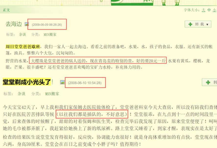 涉事医师停职最新通报,妻子晒医生老公收礼被停职