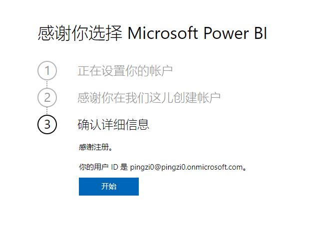 powerbi要用邮箱注册么,powerbi注册账号需要什么邮箱