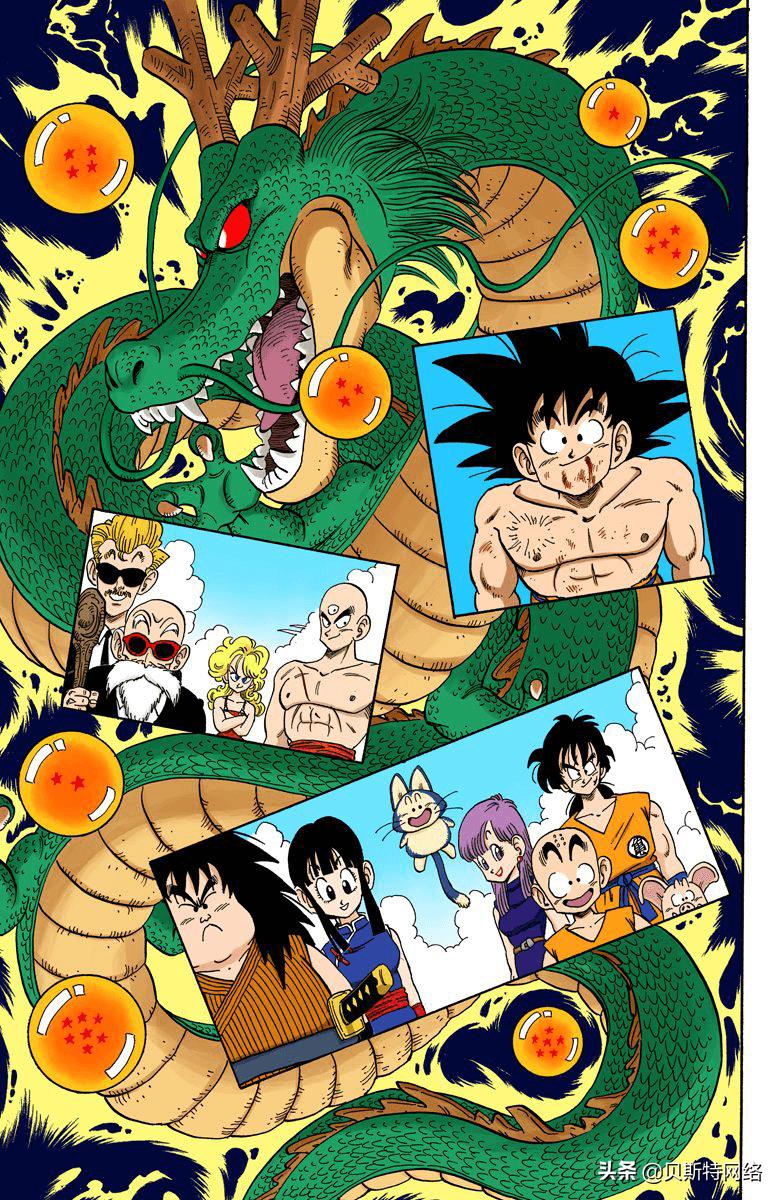 七龙珠全彩珍藏版漫画第179篇,龙珠彩色漫画第194话
