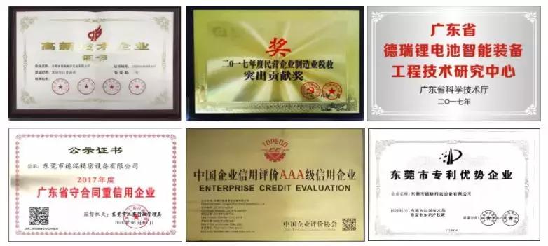 德瑞锂电池,德瑞锂电工厂