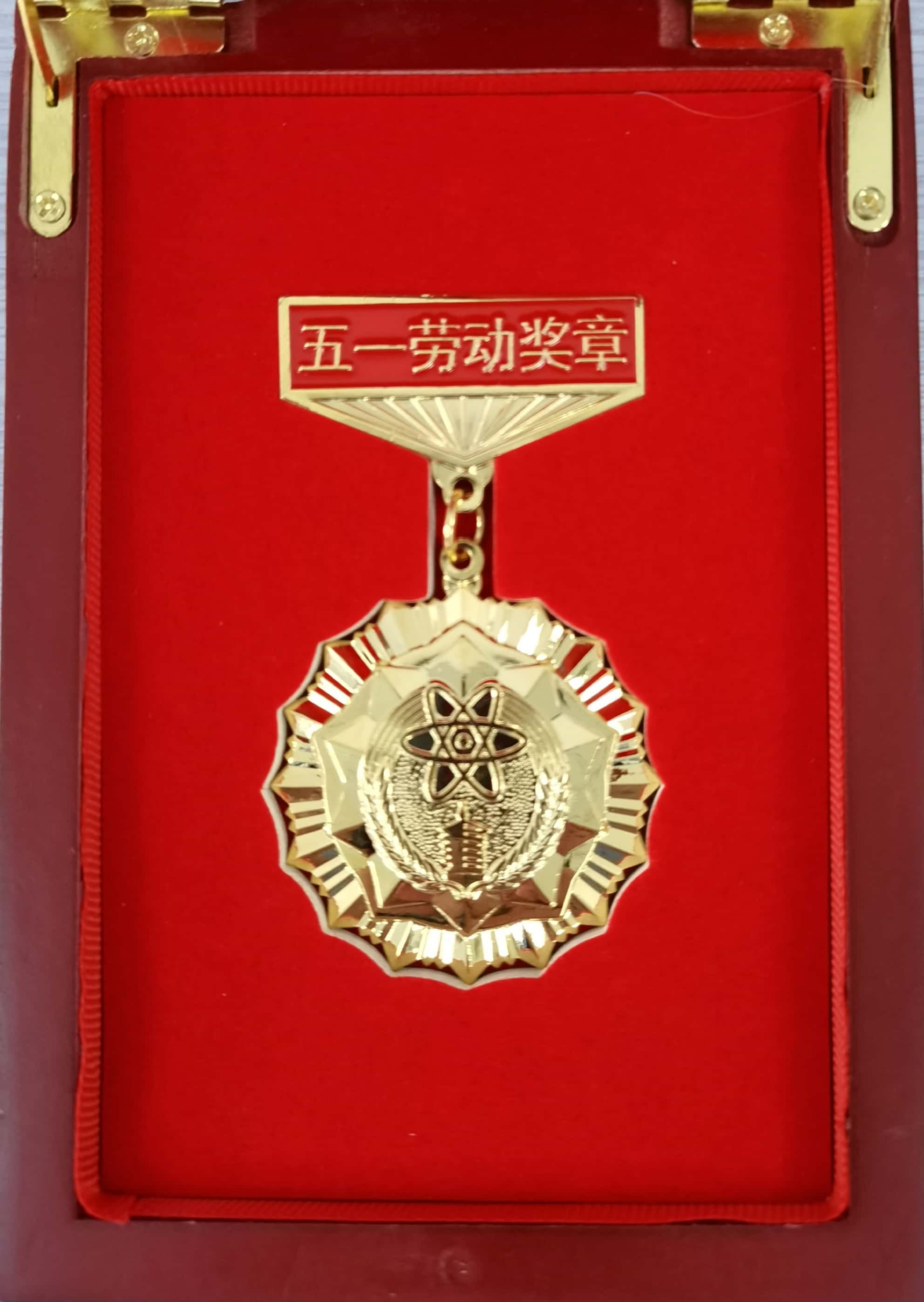 安阳2017五一劳动奖章获得者,安阳市五一劳动奖章获得者