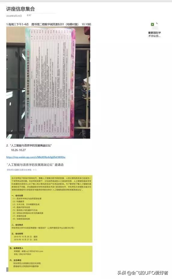 进阶吧！OneNote日常使用技巧