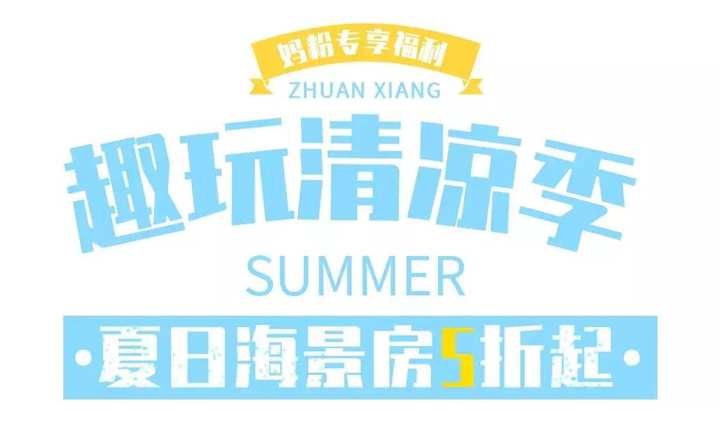 广州附近的海边沙滩海景房,广州周边无敌海景