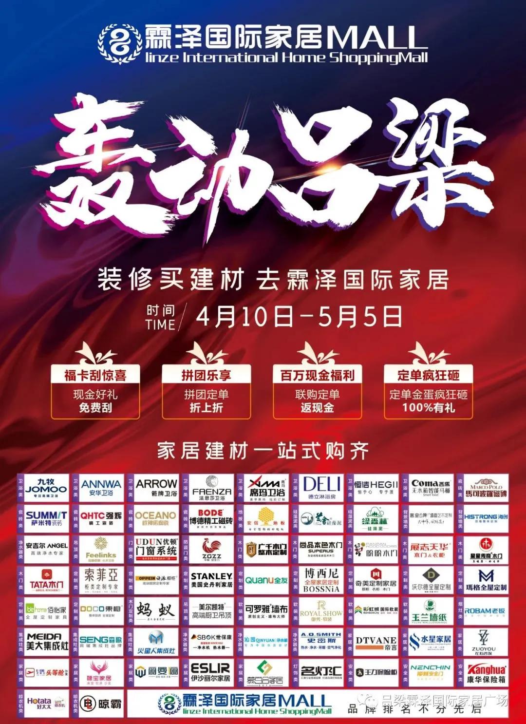 全国灯具五金批发市场,五一灯具促销活动