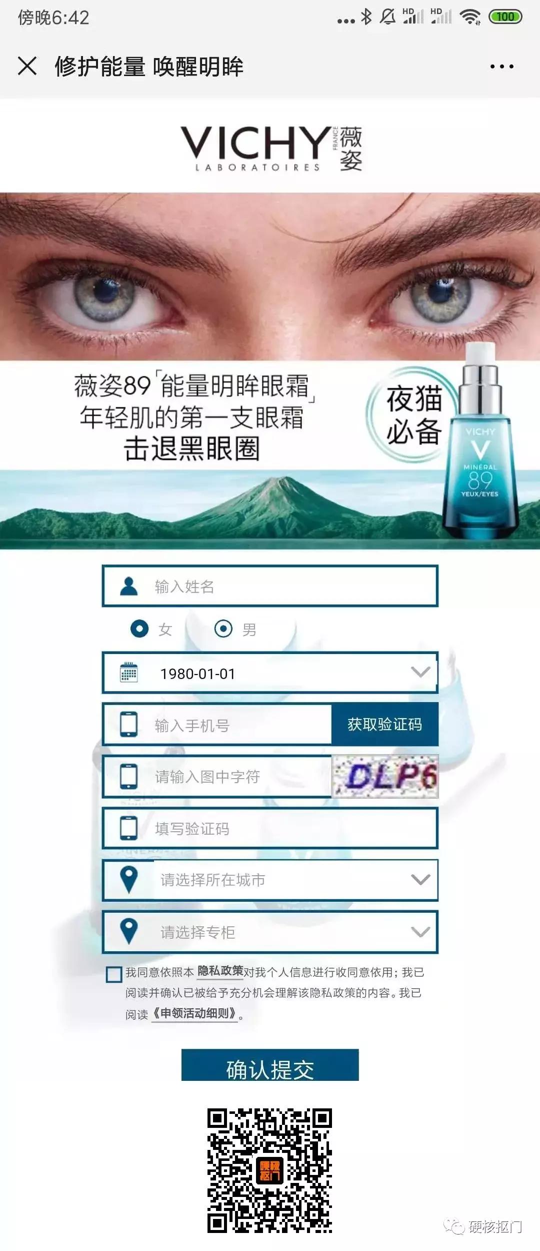 8月有什么购物福利,8月还有什么免费礼品领