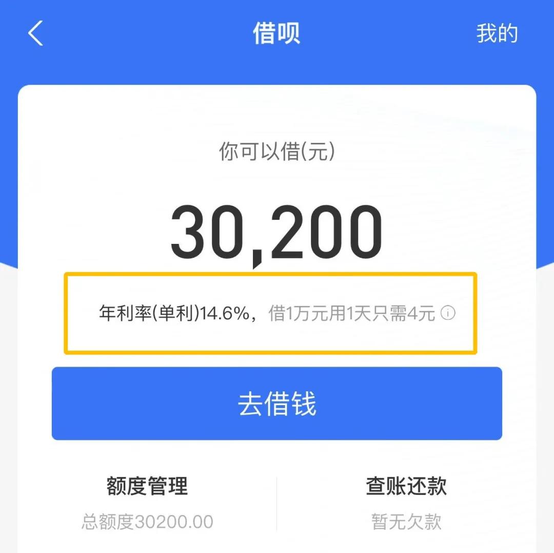 支付宝借呗延期怎么申请,支付宝借呗为何迟迟不起诉你