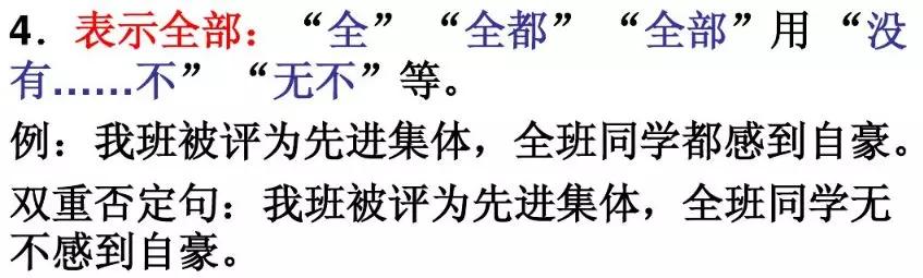 四年级小学语文句式转换归纳,小学语文必考题型句式转换技巧