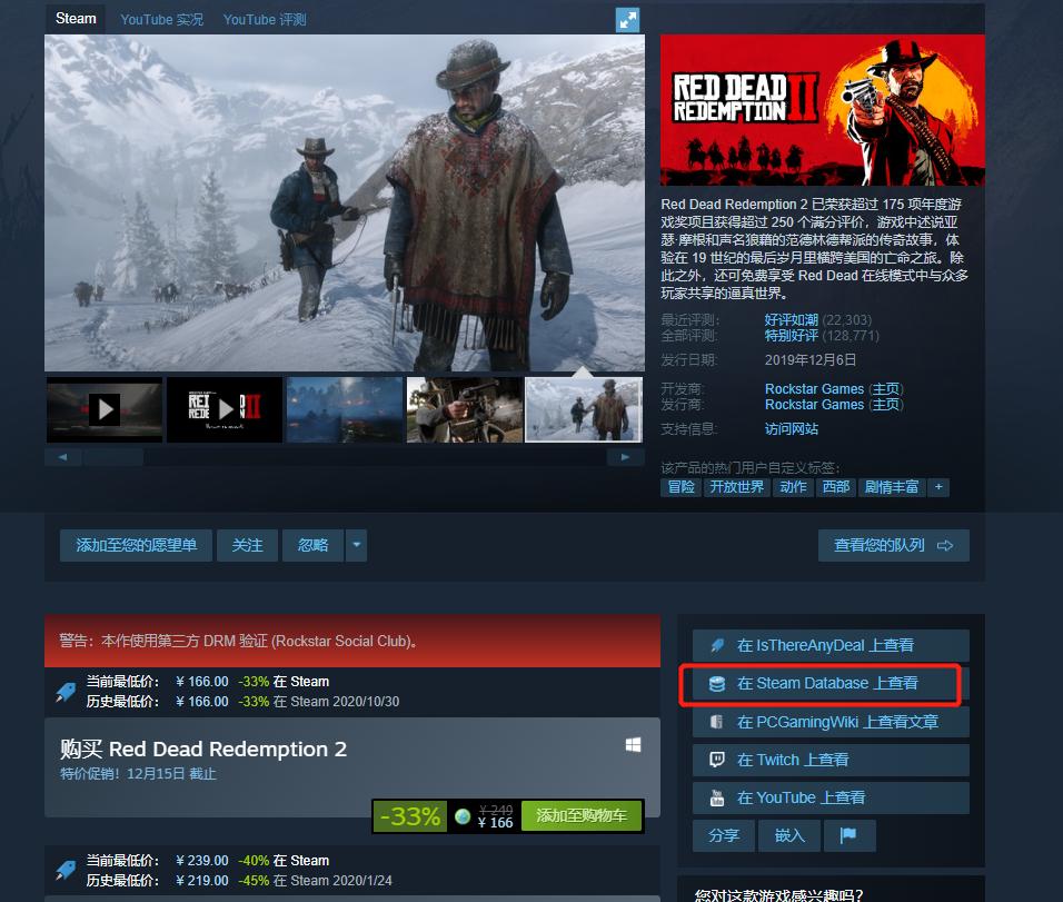 steamdb怎么下载,steamdb安装完怎么查看