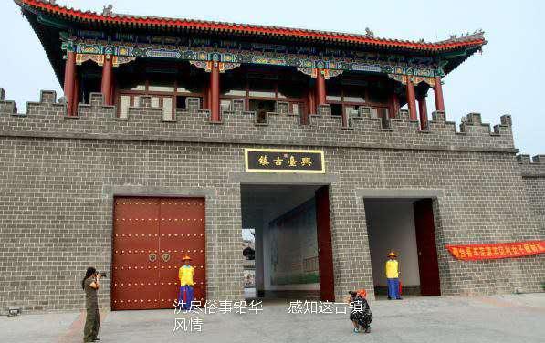 今年五一兴台古镇是免门票吗,兴台古镇景区门票多少钱