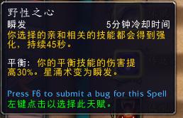 魔兽世界9.0奶德教学,魔兽世界9.0奶德团本