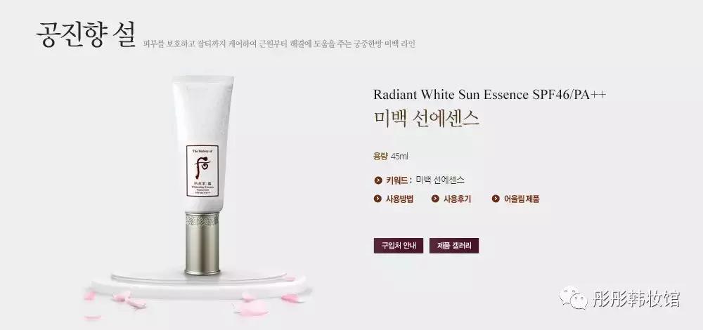 韩国whoo后天气丹防晒霜,好评排名前十的防晒霜