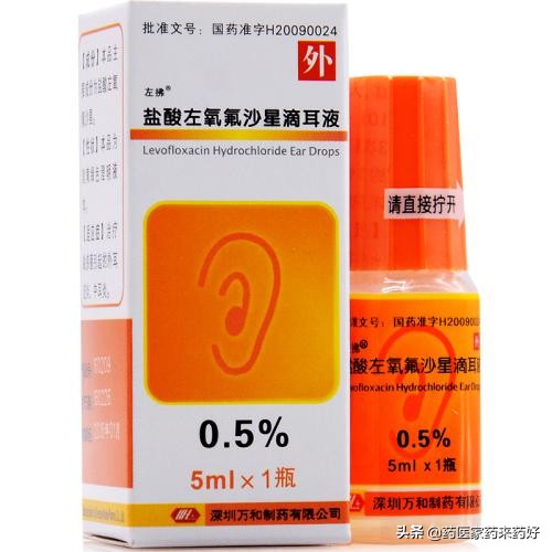 滴耳剂的溶液,滴耳液用买吗