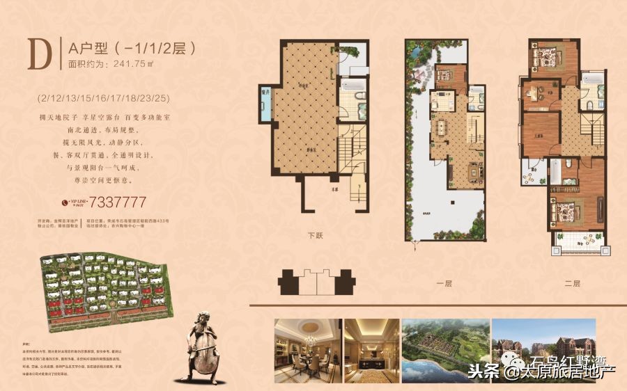 石岛红墅湾别墅值得买吗,荣成石岛红墅湾别墅图片