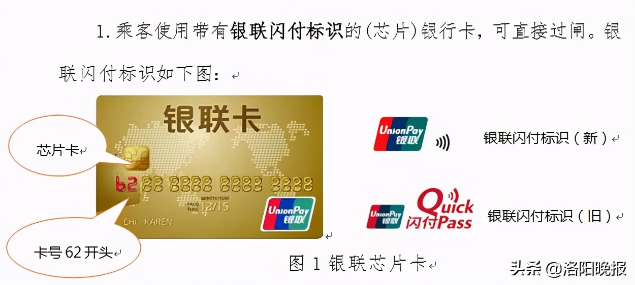 怎么用手机刷银行卡坐地铁,如何刷银行卡乘坐地铁