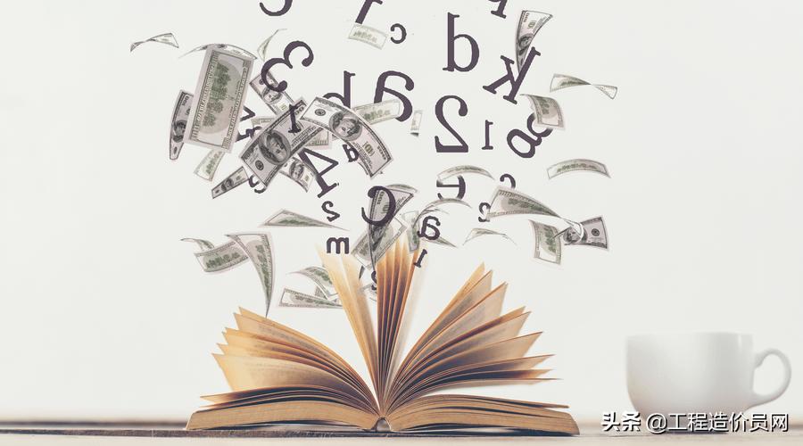 造价人员必备技能,造价投标文件