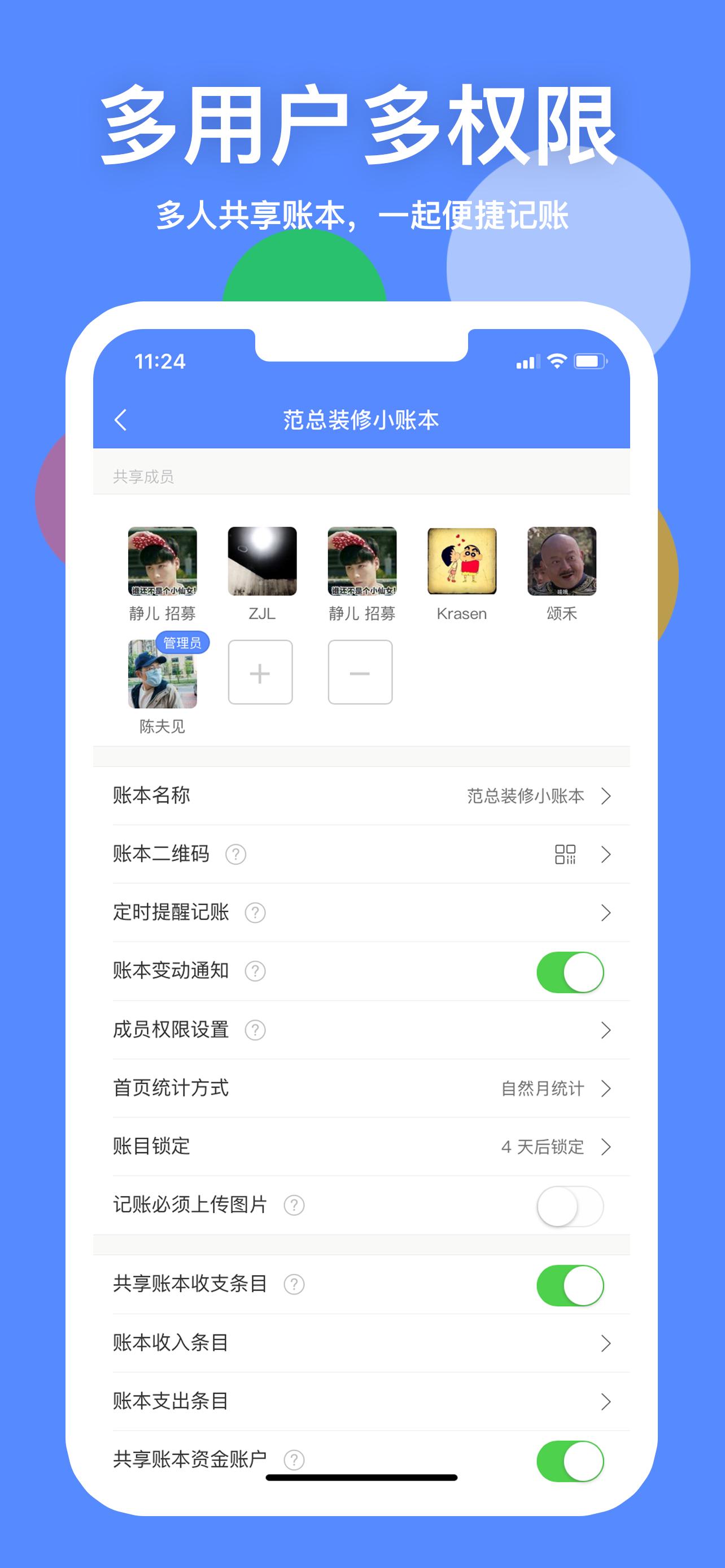 亲测有效的赚钱app,营业记账好用的app