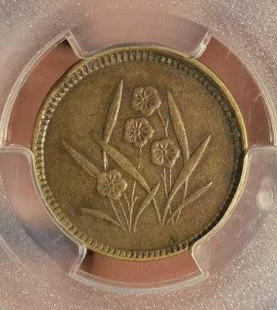 您听说过马兰币吗？小小的铜钱，几乎个个价值过万