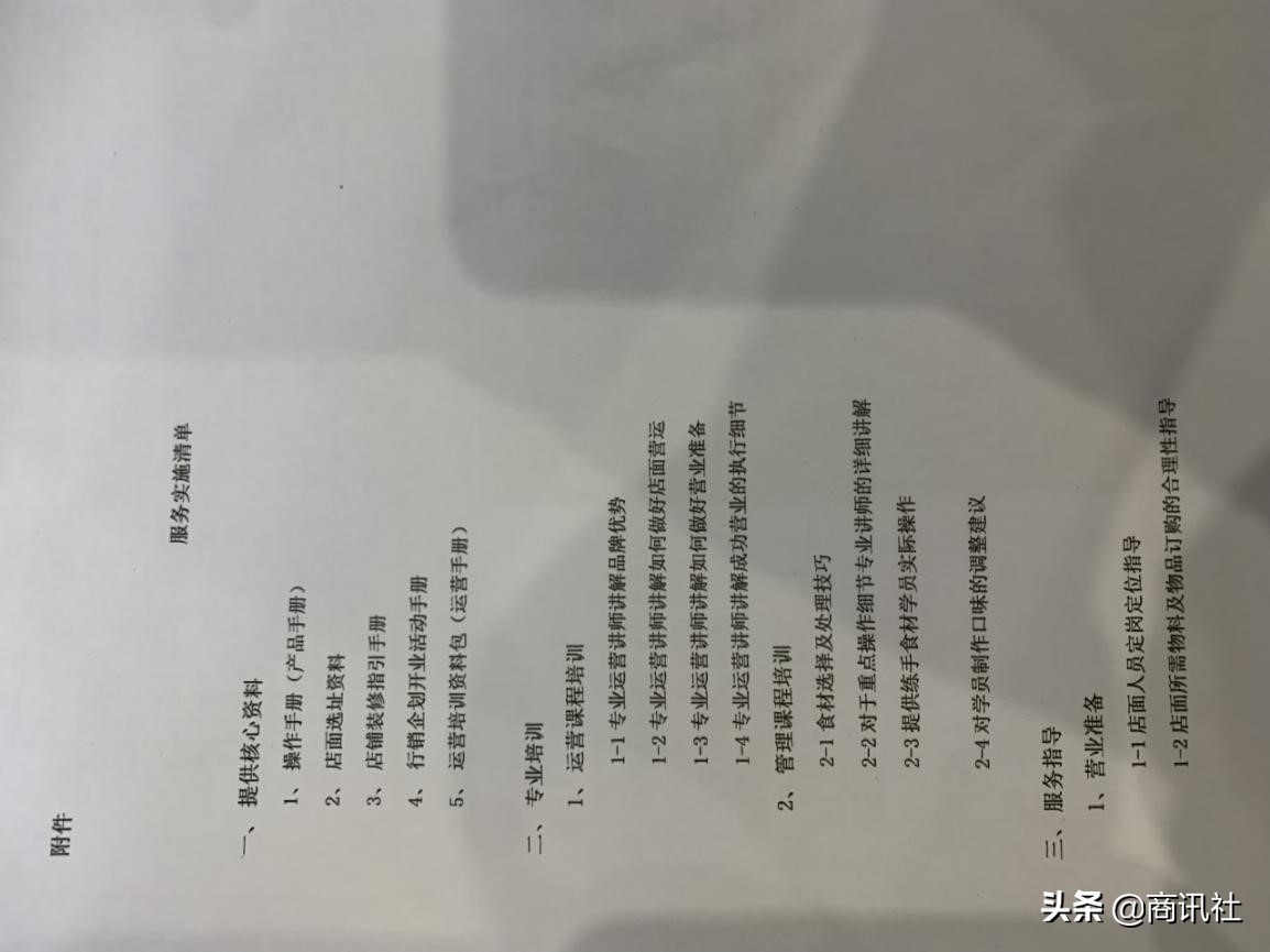 奶茶加盟被坑能否追回损失,温州奶茶加盟骗局曝光图片