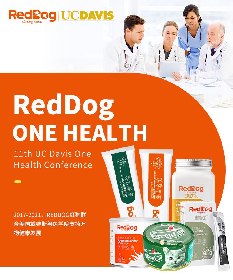 reddog红狗营养膏猫咪,reddog宠物保健品