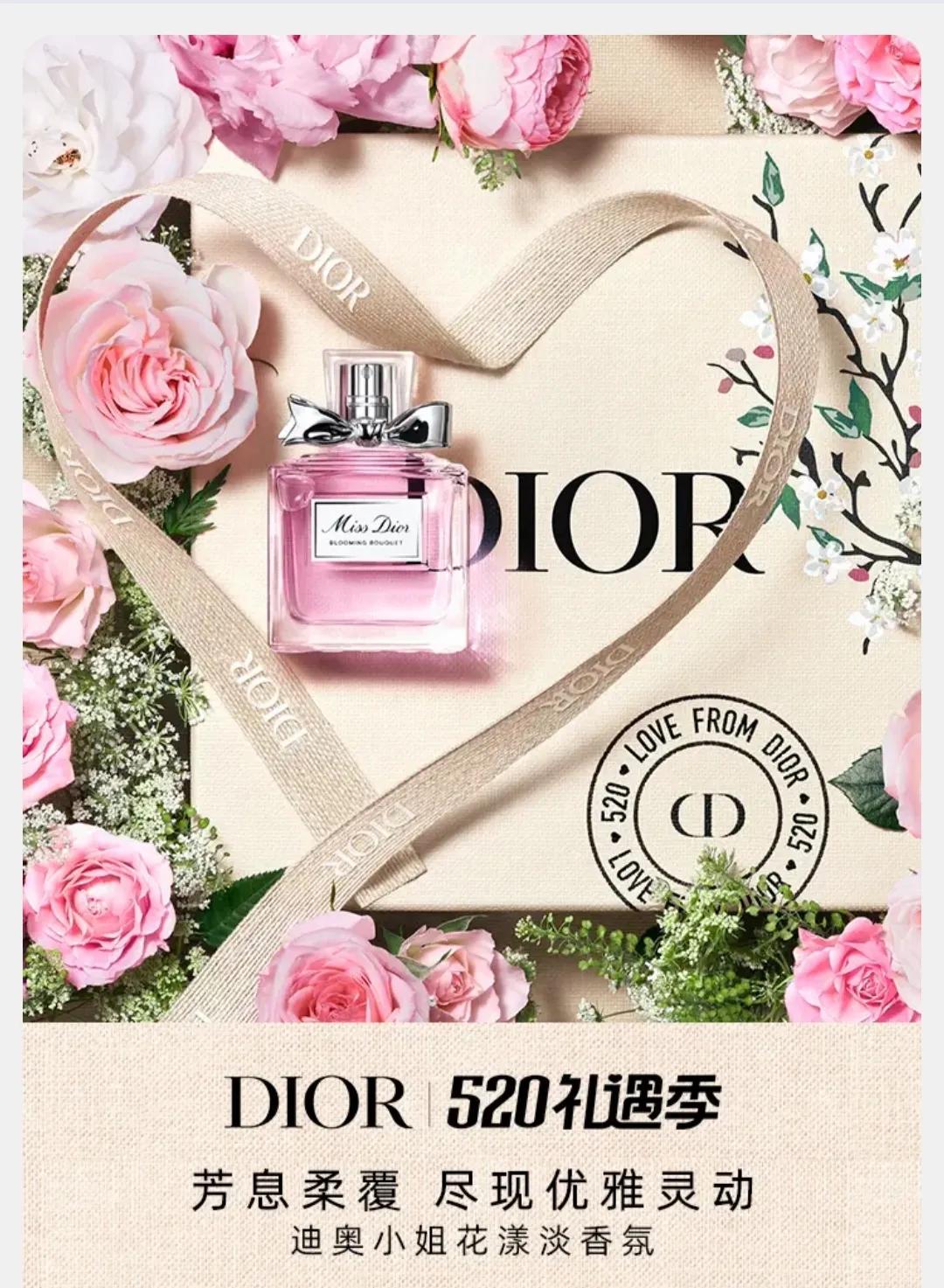 dior迪奥520礼盒,dior迪奥520限定礼盒