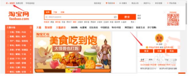 2020淘宝怎样开店铺卖货,2020淘宝怎样开店铺流程