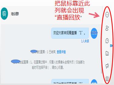 如何在钉钉群发起多个群聊直播,电脑钉钉群直播怎么调出连麦功能