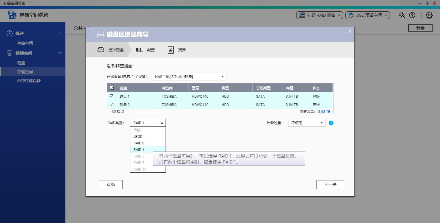 东芝n300对比西数企业级硬盘,东芝n300机械硬盘组一套nas系统
