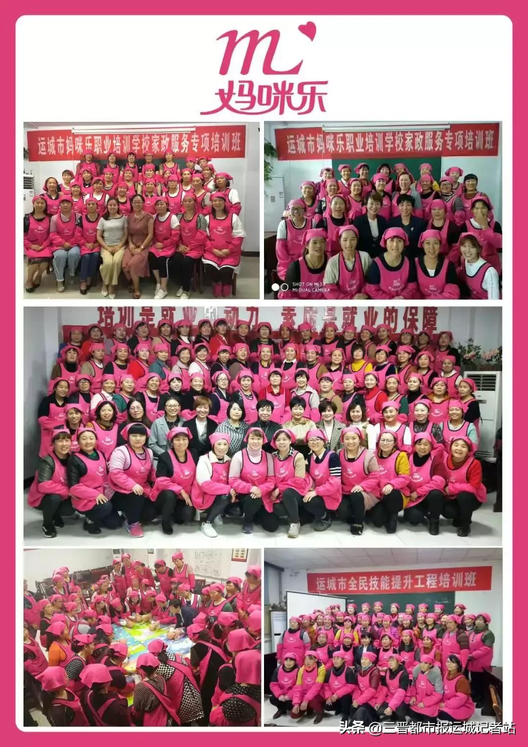 运城妈咪乐月嫂公司,运城妈咪乐