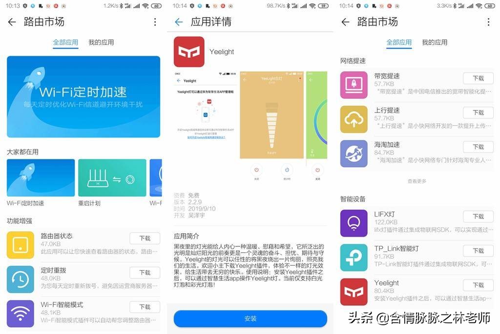 华为ax3pro路由器对比ax6实测,华为ax3pro7200和7206的区别