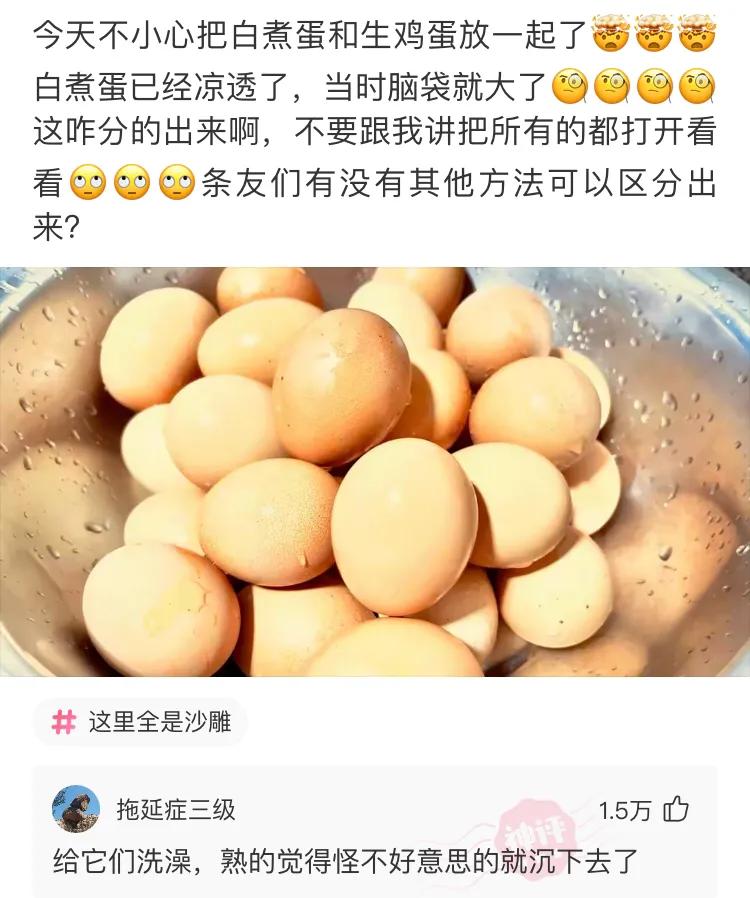 那些网友的神回复,那些网友们的神回复