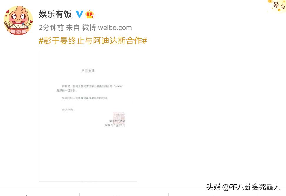 阿迪达斯明星解约,多位艺人终止与阿迪达斯合作