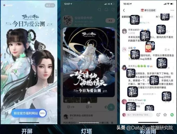 百度重返游戏场，“贴吧”能再续“前缘”吗？