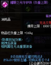 地下城与勇士词条等级提升,地下城与勇士增加移速最多的装备