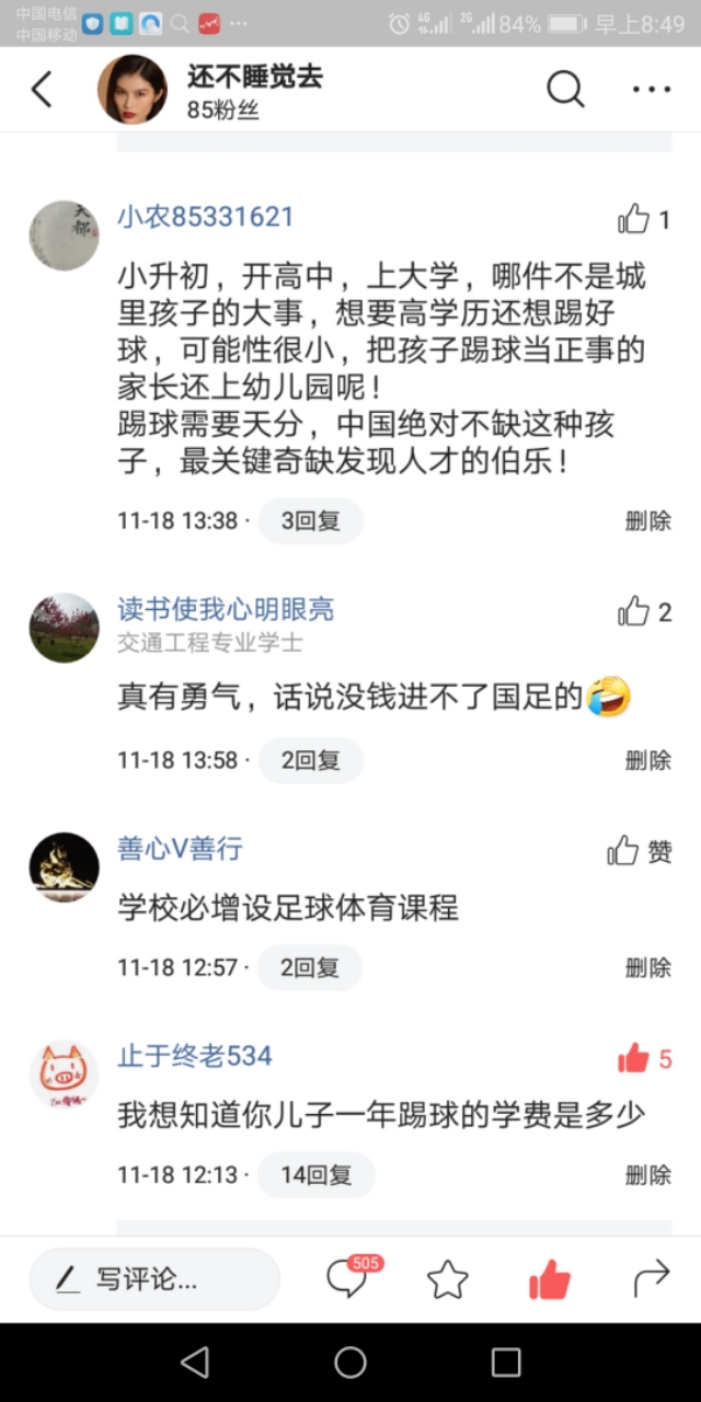 别躲了,我们都是杀死中国足球的凶手。