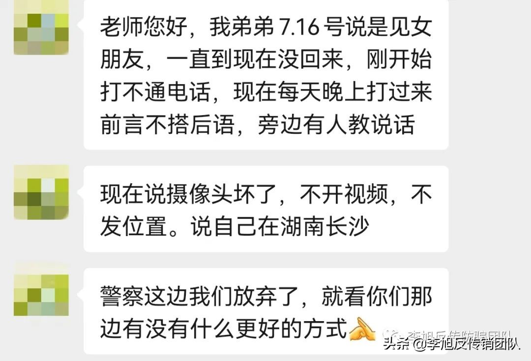 李旭反传销团队说的话是真的吗,李旭反传销案例