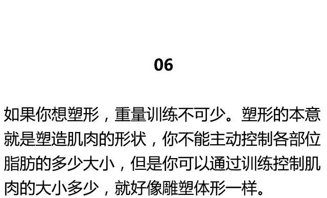 真正实用的减肥锻炼方法,有什么健康有效的减肥方法