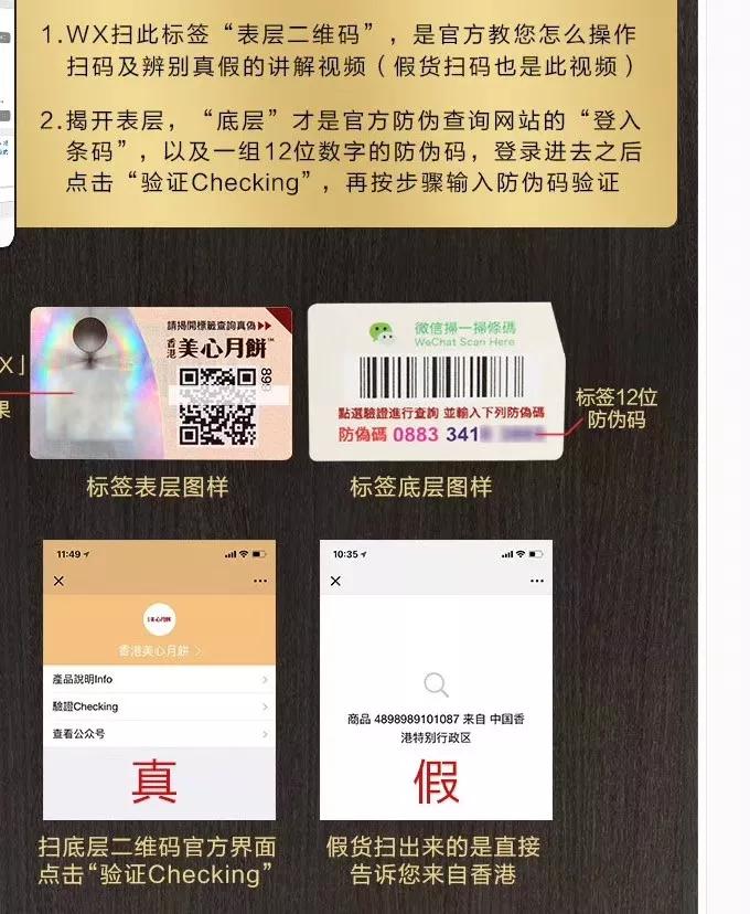 市面上假的美心月饼,你买到过哪些离谱的劣质产品